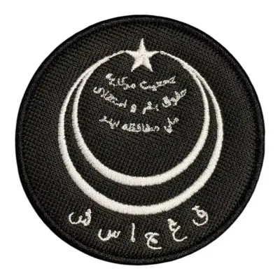Karakol Cemiyeti İstihbarat Peç Patch