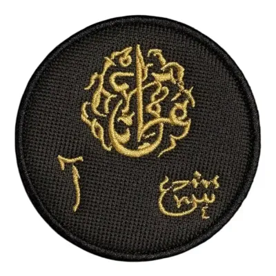 1927 MAH İstihbarat Kuruluş Logosu Peç Patch