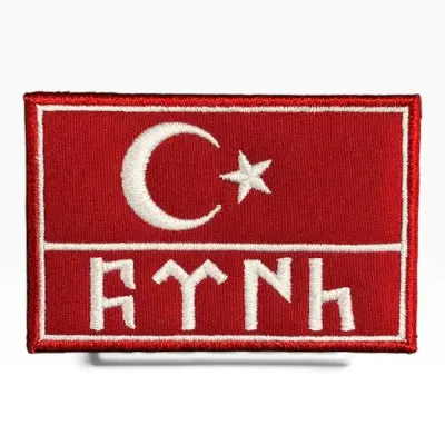 Türk Bayrağı ve Göktürkçe Türk Peç Patch