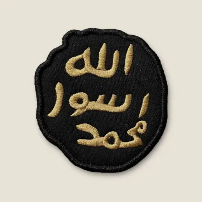 Hz. Muhammed'in Mührü Patch Peç Arma