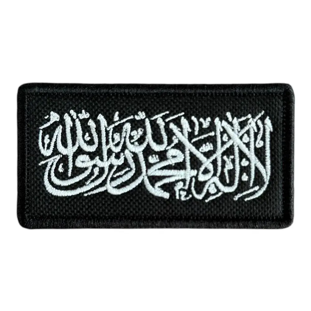 kelime i tevhid nakis patch pec