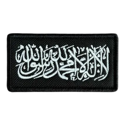 Kelime-i Tevhid Nakış Patch Peç
