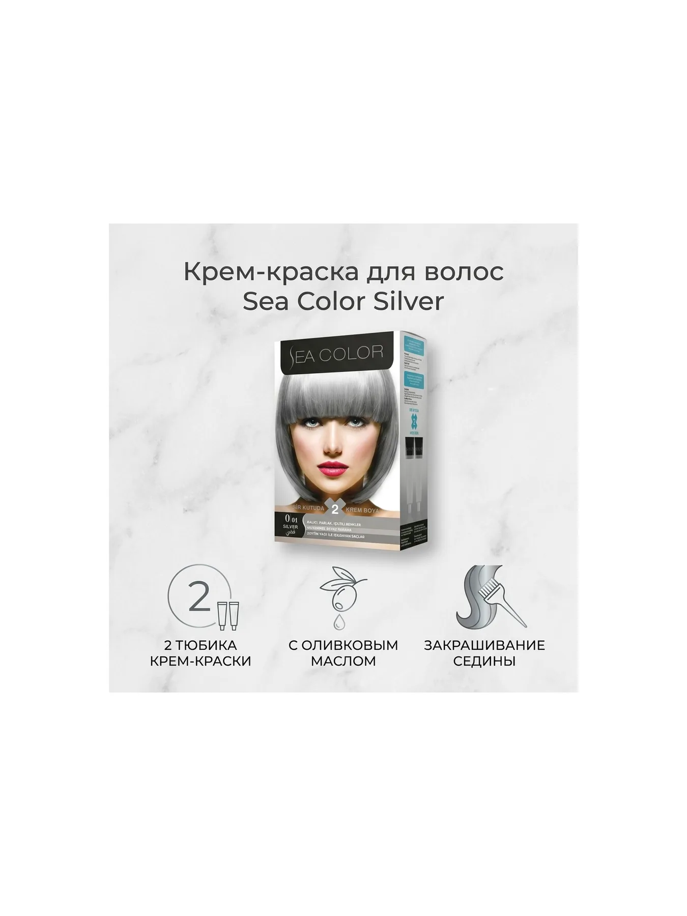 Sea Color Saç Boyası 0.01 Füme Gri 8698753387268